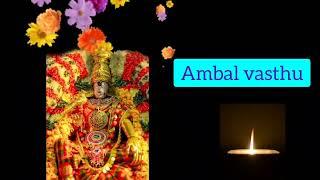 AMBAL VASTHU INTRODUCTION, #ASTRO,#VASTHU