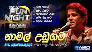 Namal Udugama (නාමල් උඩුගම) with Flashback - NEO Fun Night - Battaramulla