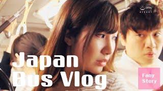 Japan Bus Vlog - My sister saw her  Ep2