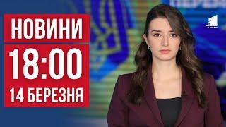 НОВИНИ 18:00 Публічна Страта Дем'яна Ганула, Сказ Серед Людей на Дніпропетровщині і Як Гасили Марку