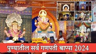 पुण्यातील सर्व गणपती 2024 || Dagdushet Ganpati || Kasaba Ganpati || Manache 5 ganpati || Pune | 2024