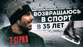 Последний дупель (2 серия)
