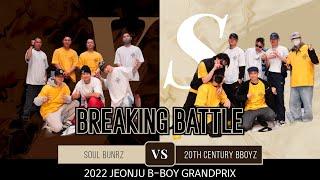 [2022JBGP OFFICIAL] / SOUL BUNRZ vs 20TH CENTURY BBOYZ / QUART FINAL