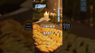 高血脂不是胖子才有！三酸甘油脂食物要小心！【 鄭想告訴你 】鄭語皓醫師 #shorts #健康飲食 @tvbshealth20