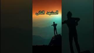 ان الانسان لفي خسر م/ ابراهيم حجاج #تحفيز #قصص #اكسبلور