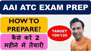 how to prepare for aai atc exam 2023/aai atc preparation 2023/