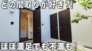 Inside Standard floor plan in Setagaya-Tokyo.Please compare and watch the videos.