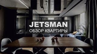 Дизайн квартиры для холостяка | Лофт | JETSMAN