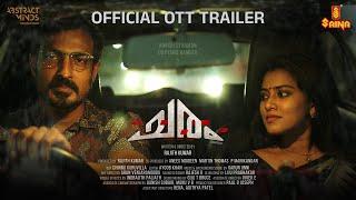 CHARAM TRAILER | Rajith Kumar | Harish Uthaman | Jijoy P R | Dayyana Hameed | Saina Play OTT