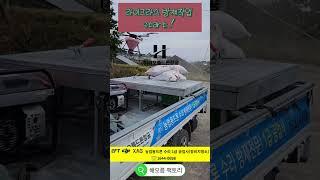해오름드론항공에서 방제작업을 !  #농업용드론 #농사드론 #드론방제 #드론수리 #