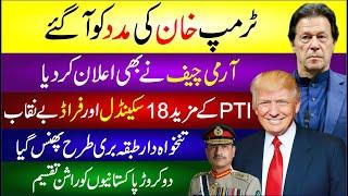  Trump Imran Khan Ki Maddad Krny Aa Gya | Army Chief Ne Bhi Elan Kr Dia | Pti K Mazeed 18 Scandal