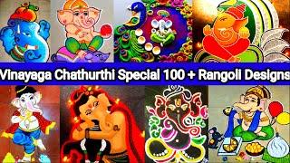 100 + Vinayaga Chaturthi Special Rangoli Designs|Ganesh Chaturthi Kolam|Vinayagar Chaturthi 2024