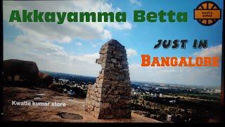 Akkayamma betta  | Bangalore | kannada Vlogs | kwatle kumar | Bangalore tourism | Bangalore temples