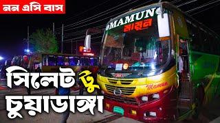 Sylhet to Chuadanga | চুয়াডাঙ্গা টু সিলেট ভ্রমণ | Chuadanga to Sylhet | Ohab Traveler