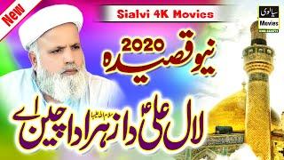 lal Ali Da Zahra Da Chain Hai New Qasida 2020 Jafar Qureshi Best Bayan 2020 - REC Sialvi HD Movies