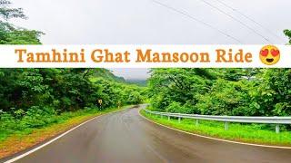 Tamini ghat in mansoon  || ताम्हिणी घाट || Tamhini ghat road trip || Pune Tamhini ghat