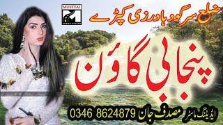 new panjabi goon mahiye 2021 88sb program mustafai sound system 0346 86248790343 7534809