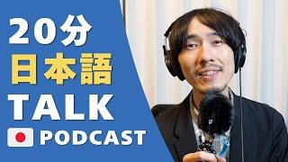 日本語会話 カフェで言われた事｜Cafe 28.Learn Japanese Podcast