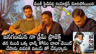 Puri Jagannadh SENSATI0NAL COMMENTS | Jana Gana Mana | Vijay Deverakonda | Vamsi | Daily Culture