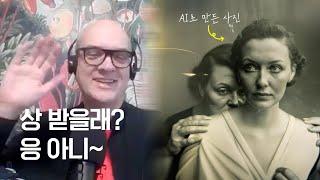 AI 이미지로 세계적인 사진 대회 수상! 하지만 거부한 작가, 씨즈가 만나 봄