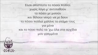 Iratus - Avmv (Αγαπώ βαθιά, μισώ βαθύτερα 2015) +lyrics