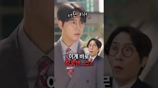 비서랑 사귀냐고 물어보는 아내 #숏챠 #초고속결혼후열애중