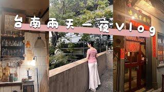 【旅遊】台南Vlog 復古行程這樣玩： 小北家民宿、永樂市場復古紅茶、魚湯、赤崁中藥行 ｜OB.