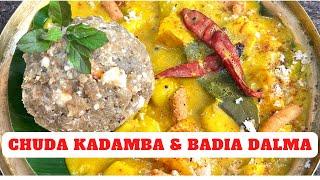 Chuda Kadamba & Badia Dalma | ଚୁଡା କଦମ୍ବା ସହିତ ବାଡିଆ ଡାଲମା | Rosy's Kitchen Bhubaneswar