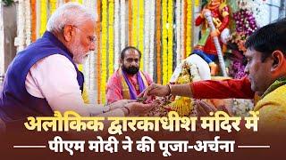 LIVE: PM Modi performs Darshan and Pooja at Shri Dwarkadhish Temple and Shri Shardapitham