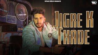 Jigre k Thade (Official Video) Rocky Dalal | New Haryanvi Song 2022 || Kitab Reels