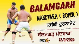 Kabaddi Cup Balamgarh Mandwara ( Roper ) ਕਬੱਡੀ ਕੱਪ  ਬੱਲਮਗੜ੍ਹ ਮੰਦਵਾੜਾ ( ਰੋਪੜ )