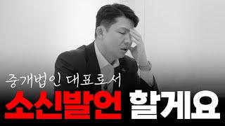 손절해야 할 중개사 유형 딱 짚어드릴게요