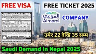 Saudi Arabia Free Visa Free Ticket 2025 | Al Marai Company Jobs Vacancy | Saudi Demand In Nepal 2025