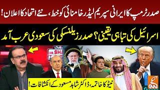 Trump’s Big Message For Khamenei | End of Israel? | Hamas Vicoty | Dr Shahid Masood Big Revelations