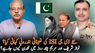 Semi Ibrahim Talking About ISI Chief And Nawaz Sharif Visit London, Analysis | Imran Khan Analysis