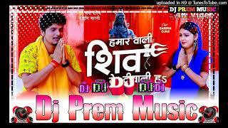 Tohre~Se~Shiv~Ji~Se~Mangi #Ft_Pramod_Premi DJ PANKAJ MUSIC New #Bolbam_Song 2024 Dj Pankaj Music #DJ