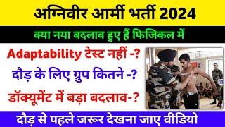 Agniveer Army फिजिकल में नाय बदलाव | Agniveer Army adaptability test hoga ya nahi 2024