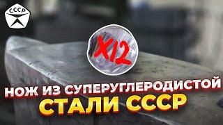 НОЖ ИЗ Х12 ПРОСТОЙ НОЖ ИЗ НЕПРОСТОЙ СТАЛИ