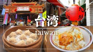 [Taiwan Travel] Introducing the latest gourmet and sightseeing spots!