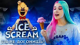 ПРИВЕТ СОСЕД с МОРОЖЕНЫМ? ► Ice Scream  Horror Neighboor ► ЗЛОЙ Мороженщик Айс Крим