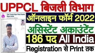 UPPCL Assistant Accountant Online Form 2022 Kaise Bhare | UPPCL Assistant Accountant Form Filling