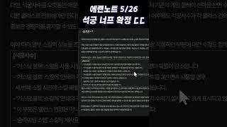 석궁사수 너프 확정  #mmorpg #모바일게임 #마비노기모바일 #마비노기