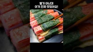 고기보다 더 인기많은 게맛살전! 비용절감 초간단 이렇게 하면 맛있어서 난리납니다