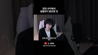 연애코드 553