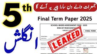 Class 5 English Paper Final Term 2025 Solved Original Paper | SBA 5th class English paper 2025