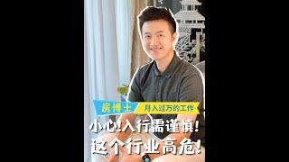 新加坡房地产必知｜在新加坡房产中介是梦想职业还是陷阱？