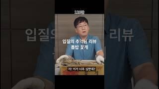 입질의 추억님 리뷰 코스트코 톱밥 꽃게 3키로 32,000원. #입질의추억 #코스트코 #코스트코 톱밥꽃게  #광명코스트코