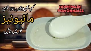 Homemade  Mayonnaise Recipe - 5 Minute Easy Mayonnaise Recipe - Use Full Authentic Recipe