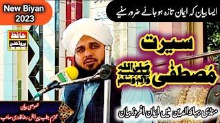 New Herateaching Biyan 2023 by Peer Ajmal Raza Qadri |||Hafiz Production MBDN