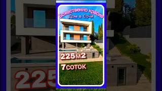 Стильный дом в стиле хай-тек с бассейном и просторным участком. #домвсочи